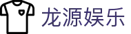 龙源娱乐 - (中国)漳州龙源娱乐企业集团欢迎您娱乐体验